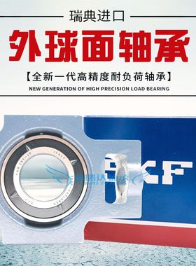 瑞典SKF外球面轴承TU20 25 30 35 40 45 50 55 60 65 70 75 80 TF