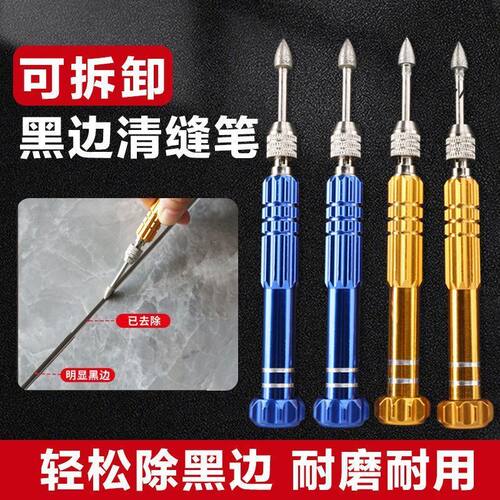 美缝加长款笔杆黑边清缝器 地砖墙砖美缝施工工具 美缝去除黑边器