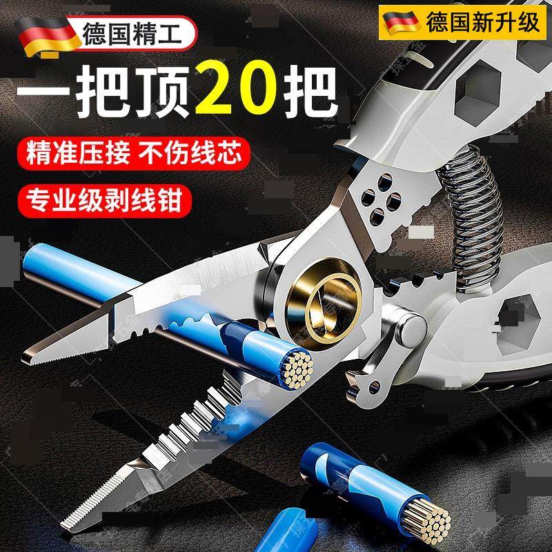 德国精工剥线钳电专用新