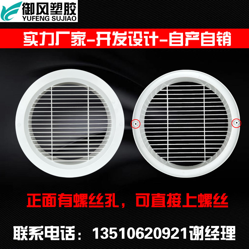 ABS圆形直吹出风口新风大风量百叶直流送风新风口圆形管道排气口,工业油品/胶粘/化学/实验室用品,烧杯/烧瓶,淘宝优惠券,粉丝福利购,淘宝优惠卷