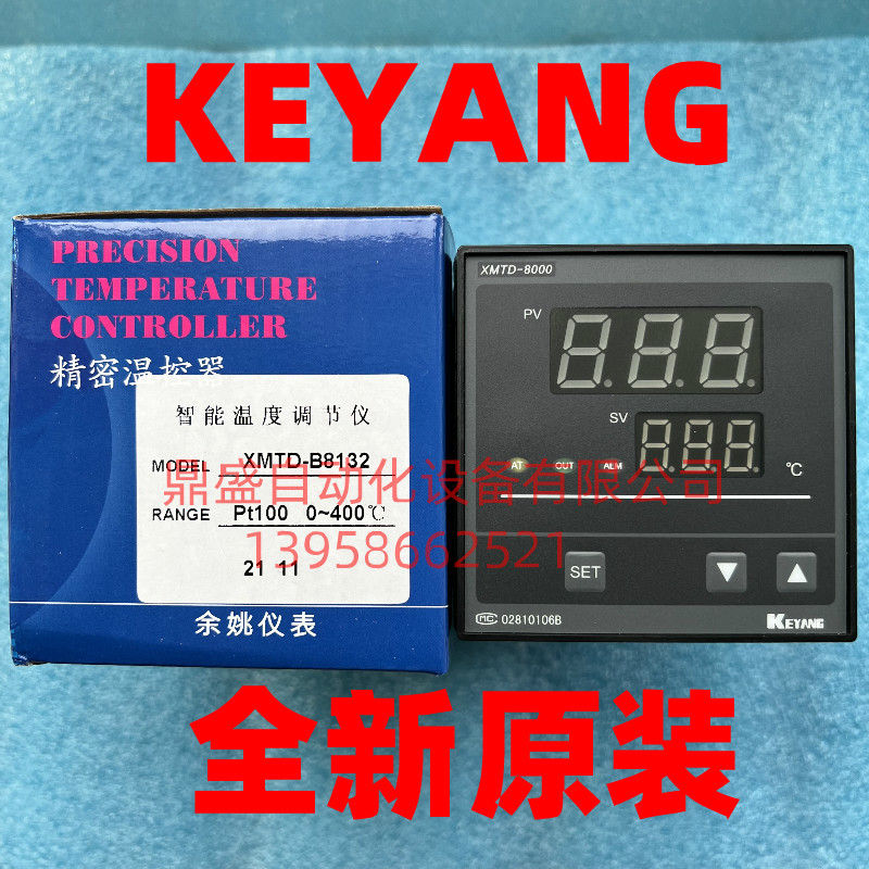 KEYANG科洋 XMTD-8000温度调节仪 XMTD-B8132 PT100 温控表温控器