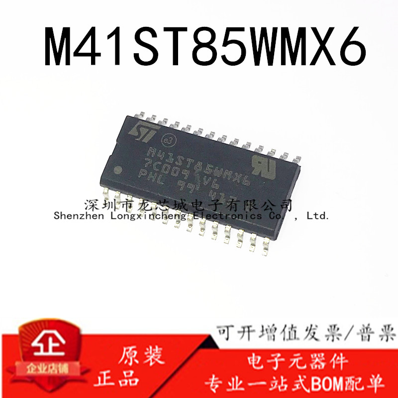 M41ST85WMX6TR M41ST85WMX6 SOP-28 全新原装实时时钟IC*