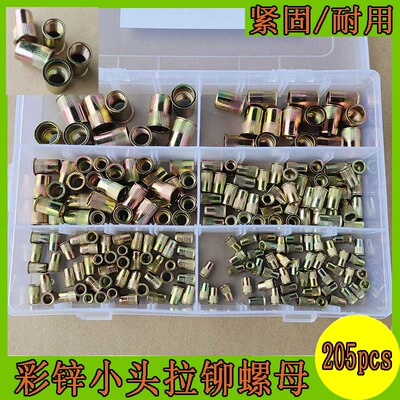 彩锌拉铆螺母小沉头柱纹