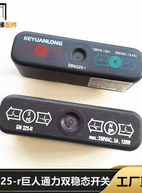TNC-204 可替代BN325-r巨人通力双稳态开关换速舌簧开关 电梯配件