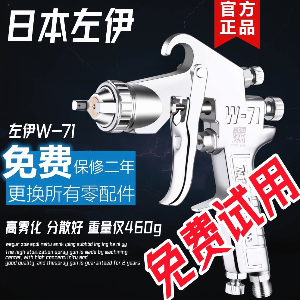 德国进口日本进口原装W-71喷枪 W-101/77喷漆枪汽车家具木器面漆