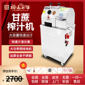 裕飞永强甘蔗机商用甘蔗榨汁机器不锈钢全自动电动商用立式 甘蔗机
