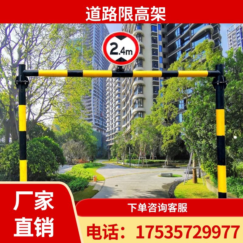 简易限高架,限高架(第10页)_大山谷图库