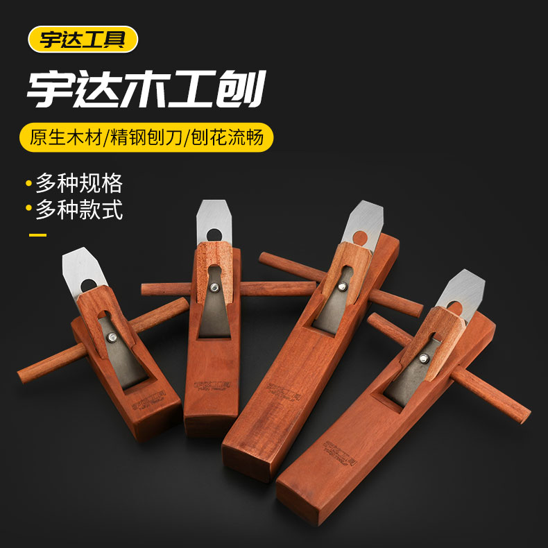 红木木工刨子木匠手工手创木推推刮刨刀280mm老式木刨木工工具
