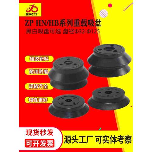 机械手重载真空吸盘双层