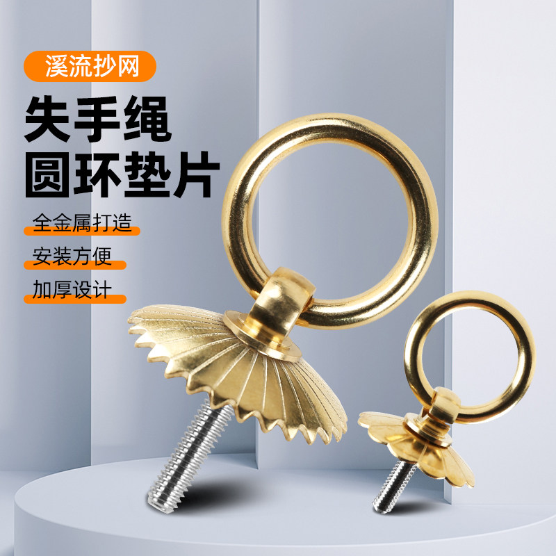 溪流抄网吊磁力扣扣失手绳圆环垫片环马口抄网头挂扣路亚扣环纯铜