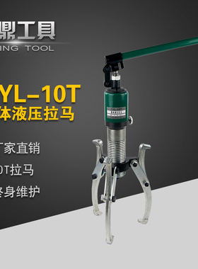 巨鼎工具 ZYL-10整体式液压拉马 10T 轴承拔轮器 液压拔轮器 10吨