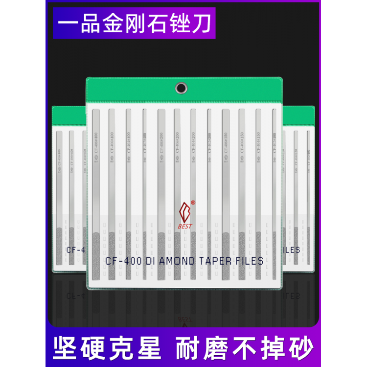 一品合金锉刀套装扁cf-400大号合金刚石锉刀钻石砂小平形金刚挫刀