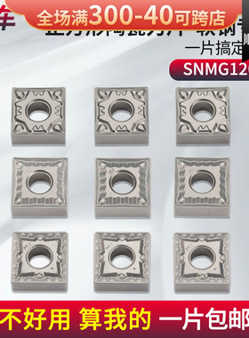 数控陶瓷刀片SNMG120404/08-TM机夹车床刀具KT60外圆内孔金属刀粒