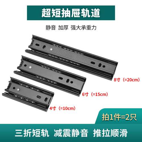 阻尼缓冲滑轨槽寸三节抽
