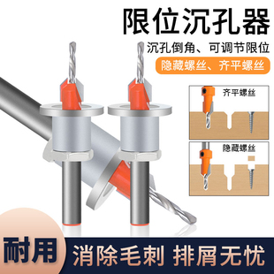 木工沉头钻头 带限位器沉孔钻合金头锥孔钻木工阶梯钻头上螺丝安装