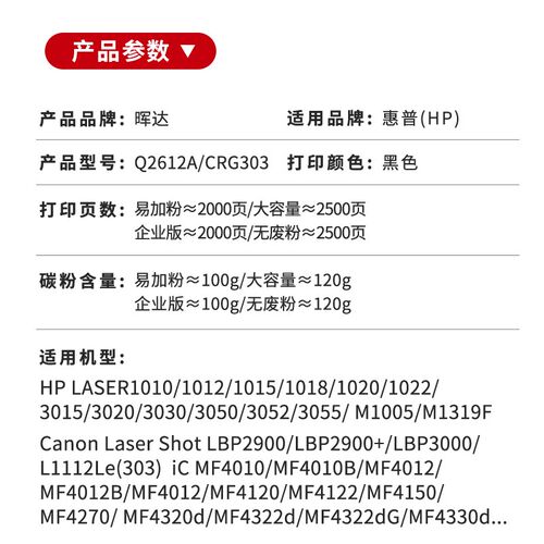 适用惠普硒鼓打印机粉盒
