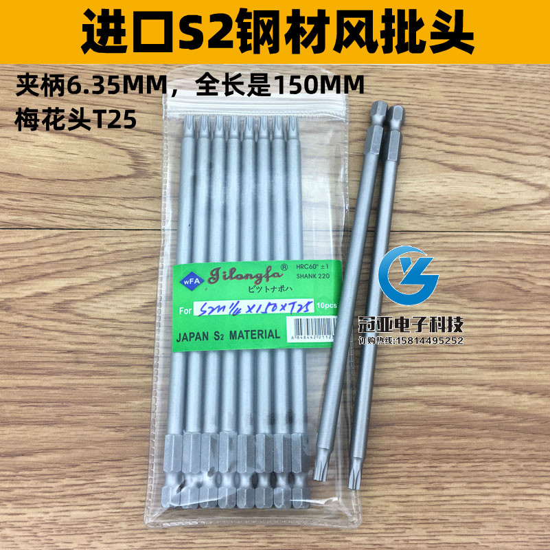 吉隆发梅花头风批咀加长