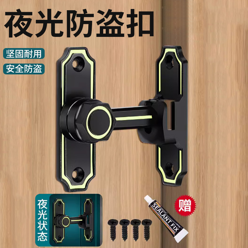 免打孔门扣90度推拉门锁插销谷仓移门锁扣卡扣搭扣厕所卫生间门栓