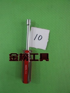 单支套筒螺丝刀 10MM 特殊螺丝刀起子6角套筒工具钢公制标准型