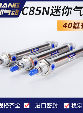 不锈钢迷你气缸C85N25/CD85N16/MI20X25X32/40*10X50X75X100SCA