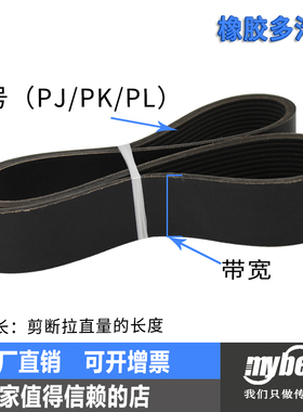 橡胶多楔带/多沟带 PK610/675/710/750/780/810传动皮带 传送带