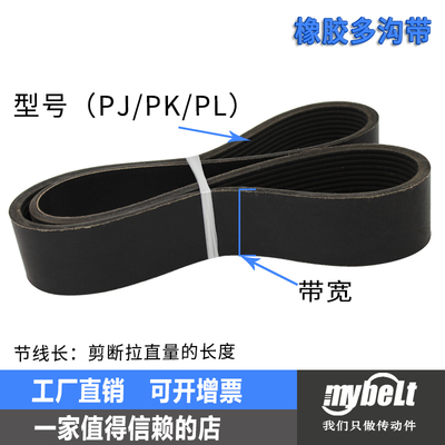 5PK825/1125/7PK1005橡胶皮带多沟带橡胶多楔带