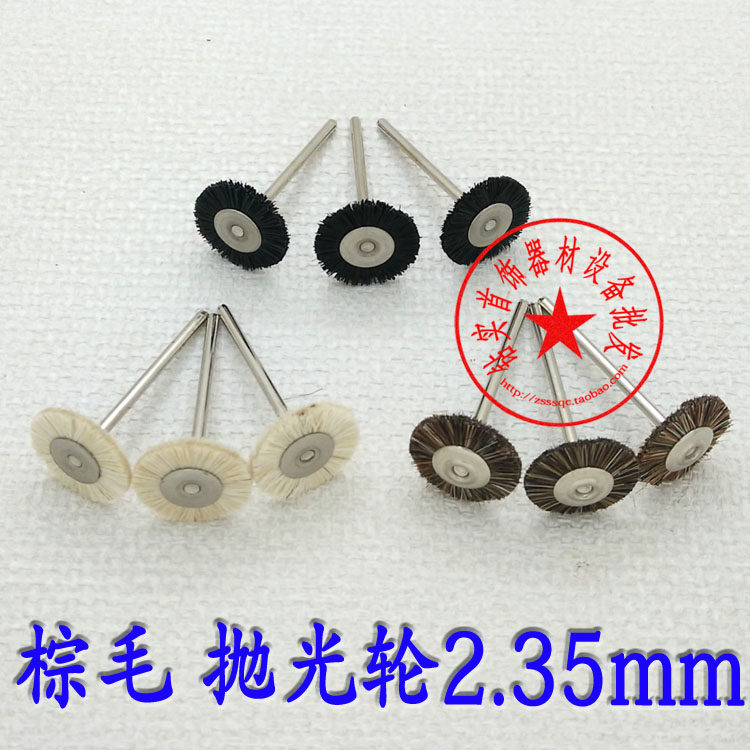 有柄抛光轮棕毛黑白小刷