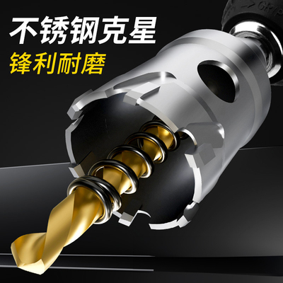 不锈钢开孔器专用全套金