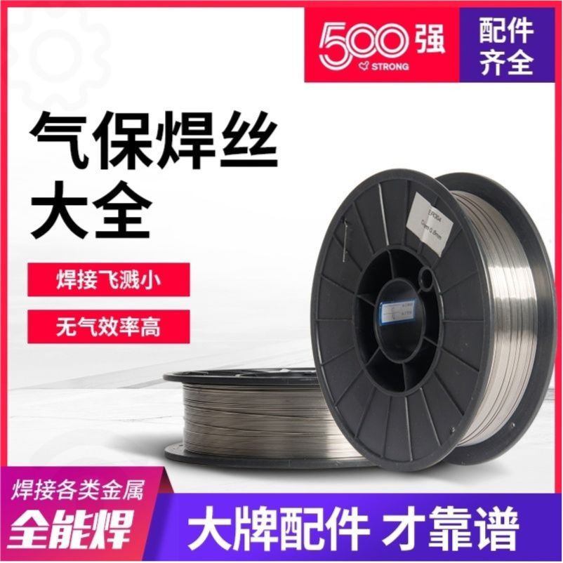 无气二保焊机药芯丝氧化