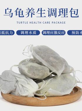 静宝家的龟 乌龟调理包 水龟 半水腐皮 腐甲 白眼病 消化 烂壳杀