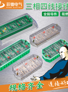 DFY2电能计量端子电箱三相四线FJ6/DFY1型三相四线三相三线接线盒