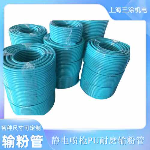 输粉管静电喷枪配件塑机