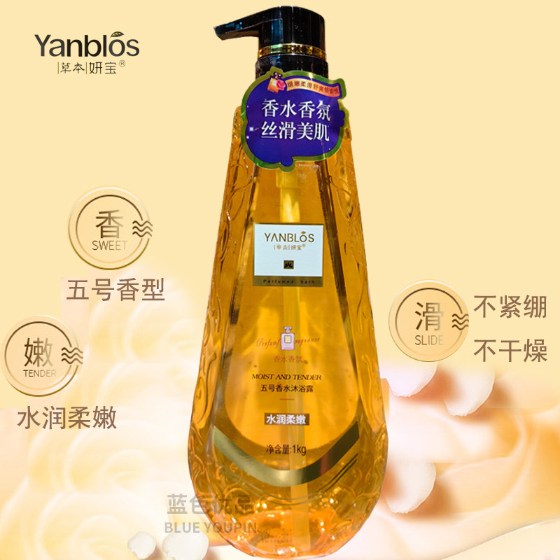 韩方草本妍宝沐浴露5号香水持久留香男士女士1l水润柔嫩型包邮