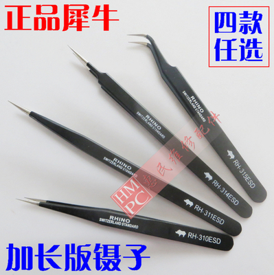 正品犀牛加长版镊子不锈