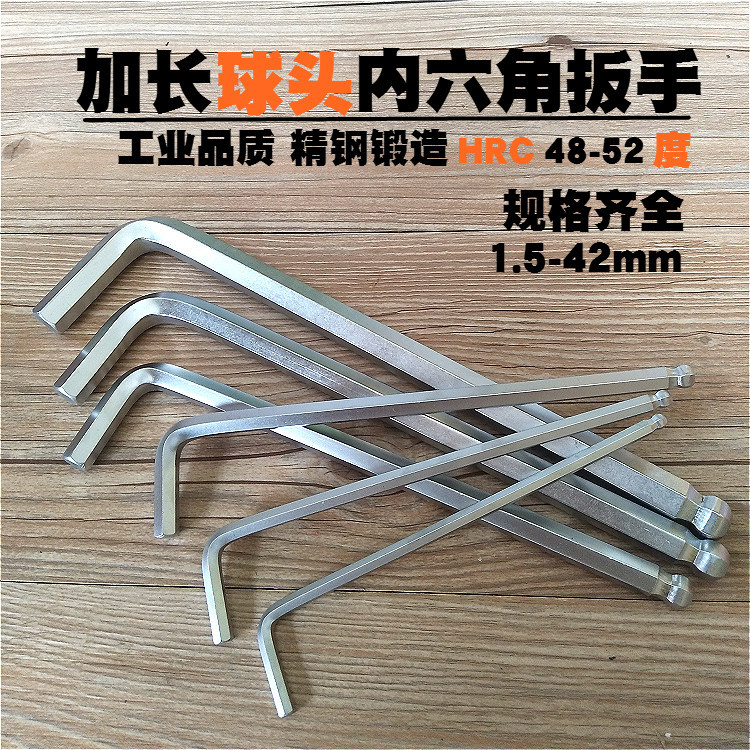 内六角扳手单个6大号12-14-16-17-19-22-24-27-30-32mm内六方扳手