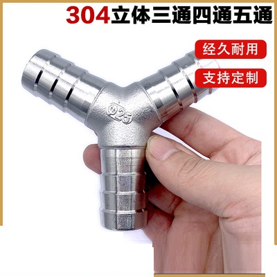 不锈钢宝塔三通型丁字叉