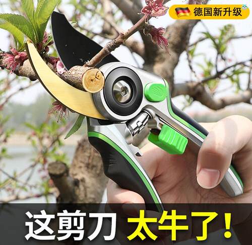 德国精工花卉剪园艺刀家