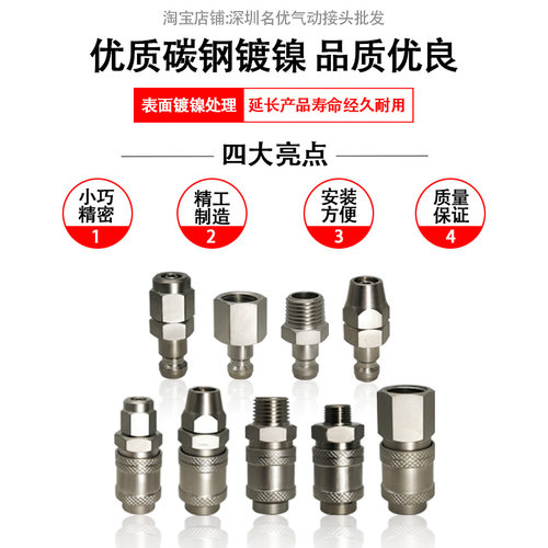 式小型气动快速接头管弹