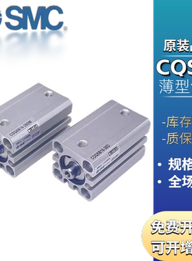 SMC小型薄型气缸CQSB25-5D-10D-15D-20D-25D-30D-35D-40-50D/DCM