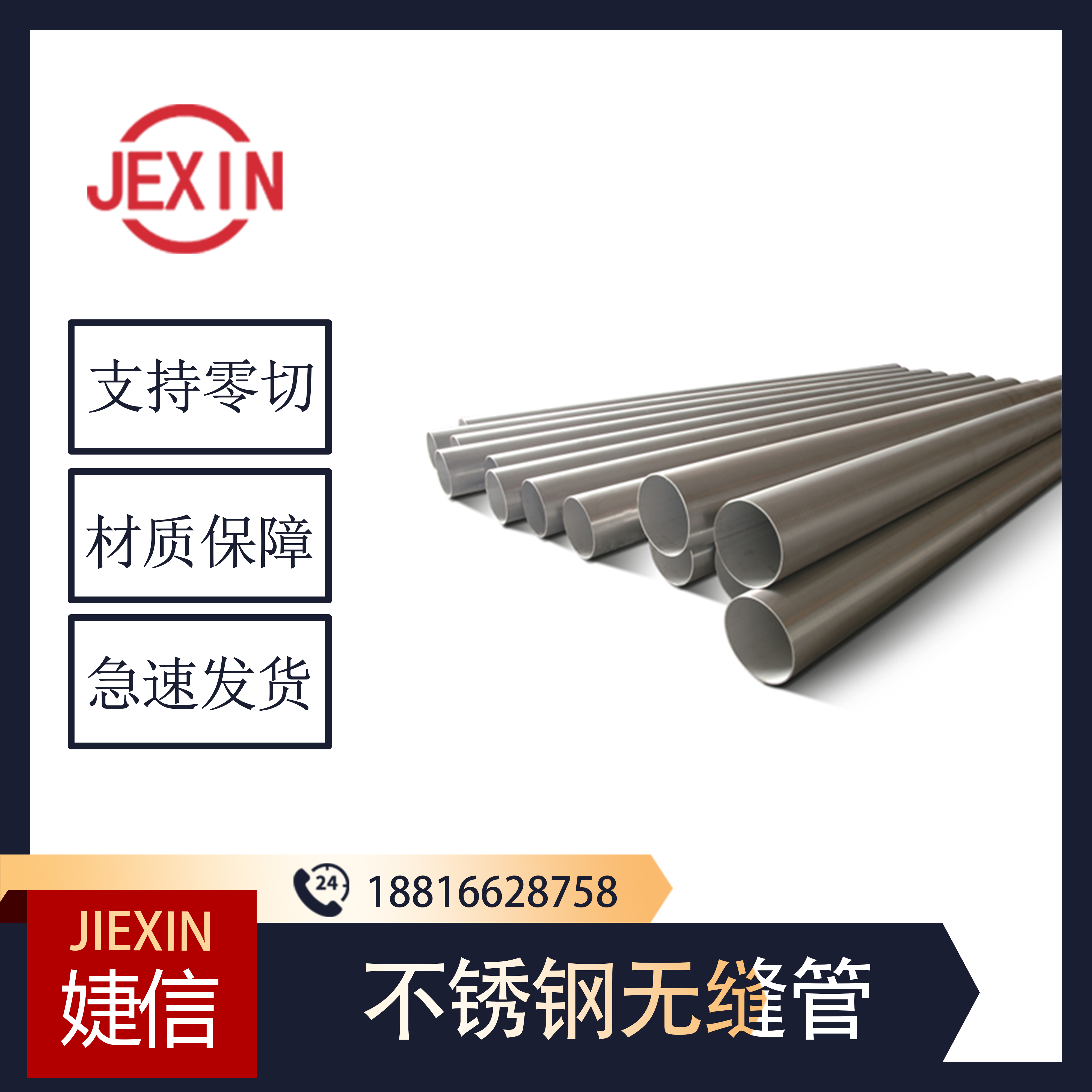 不锈钢无缝管美标有精密