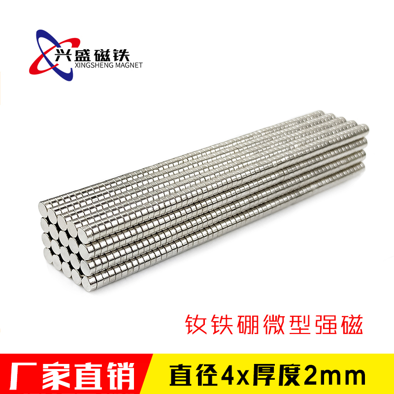钕铁硼强力磁圆形直径稀