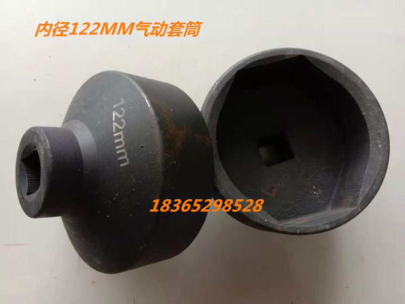 桥专用气动套筒吨后轴头