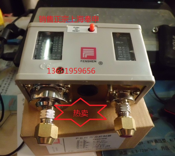 奉申压力控制器 压控 双手动压力控制器P830HME P830E P830HLME