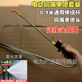 打药管接头配件农用电动喷雾器出水配件全套管子手柄调速喷杆喷头