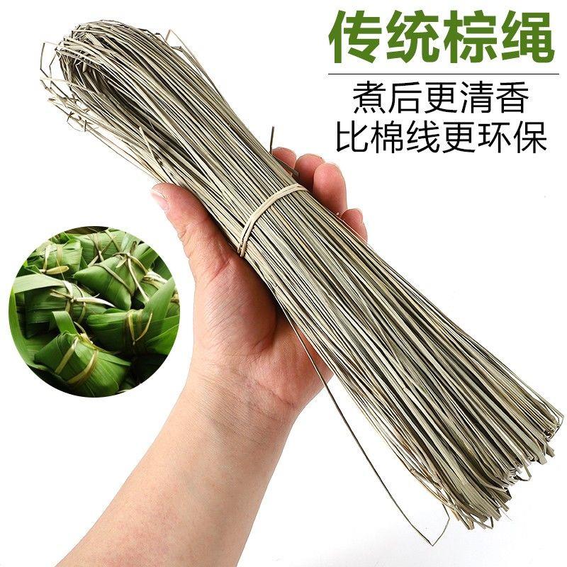 天然包粽子的线马莲草水