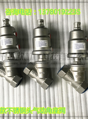 新款 304不锈钢气动蒸汽角座阀Y型sik蒸汽角座阀 耐高温角座阀