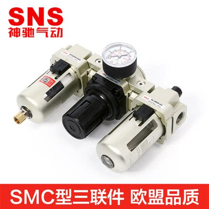 SNS空气过滤三联件SAC AC2000 2500 3000 4000 5000-02 03 04 06A