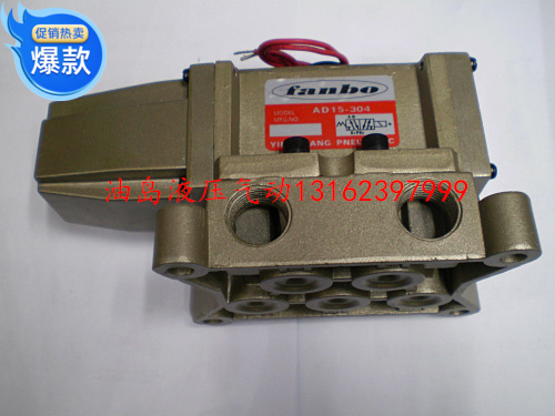 丰宝品牌换向阀AD15-304 大流量电磁阀 金属密封电磁阀110V  220V