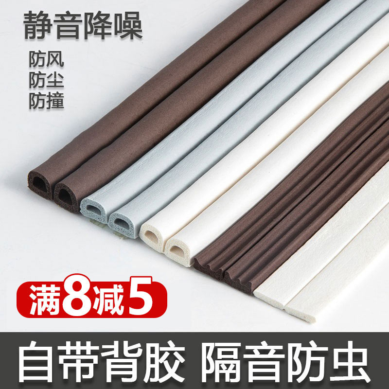 防盗门缝隙密封条门缝防风木门下隔音条窗户进户门胶条房门边神器