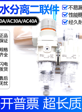 油水分离器二联件调压过滤AC20A-02-A AC30A-03G-A/40-04A/BCG/DG